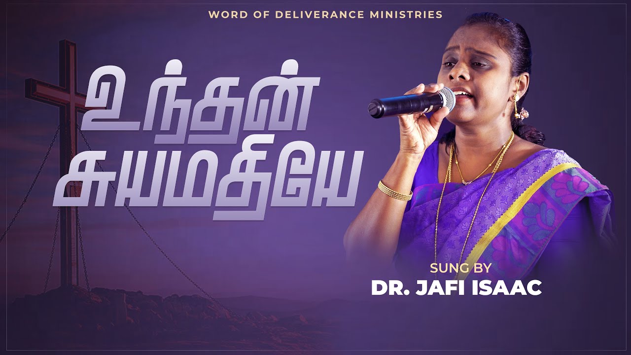 Unthan Suya Mathiye | உந்தன் சுயமதியே | Tamil Christian Song | Dr. Jafi Isaac |