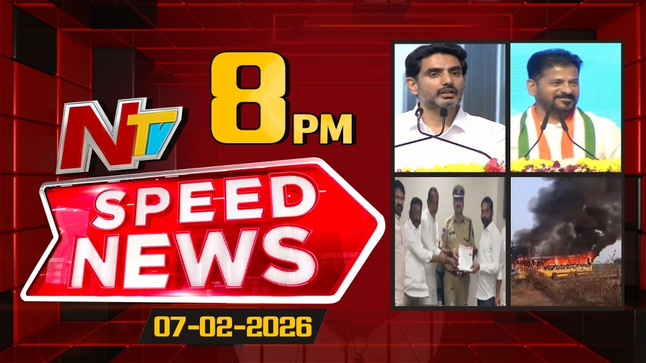 Speed News | 8 PM News Headlines | 07-02-2026 | NTV Telugu