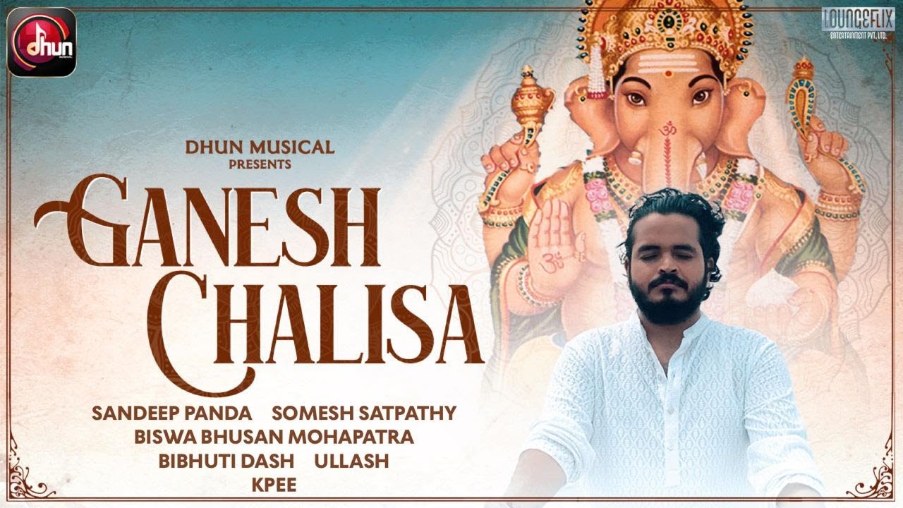 Shri Ganesha Chalisa I गणेश चालीसा I ଗଣେଶ ଚାଳିଶା I Sandeep Panda I Somesh Satpathy  I DHUN MUSICAL