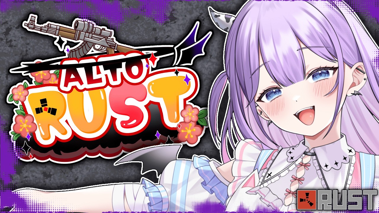 【RUST / アルトRUST】今日はどんな面白いことが待ってるかなっ#4【夢魔ルアン#新人VTuber】