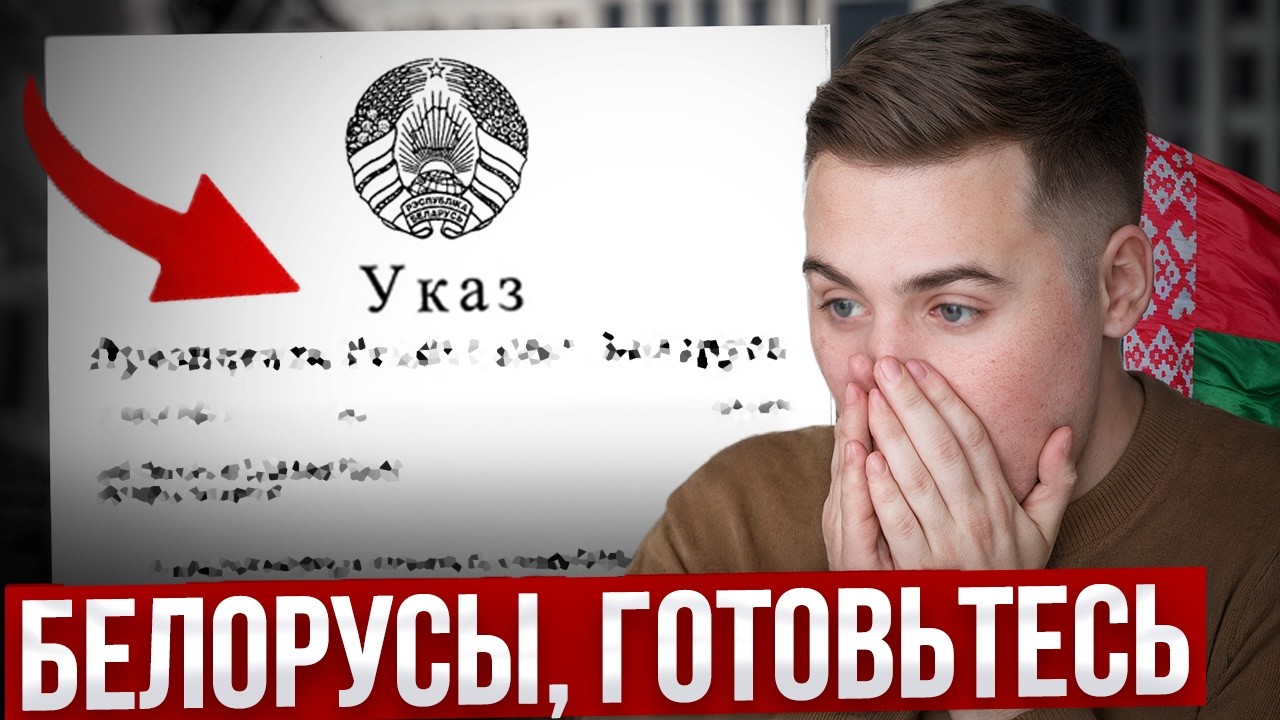 ЭТОТ ЗАКОН ИЗМЕНИТ РЫНОК НЕДВИЖИМОСТИ БЕЛАРУСИ? Разберемся в Новостях за 11 минут