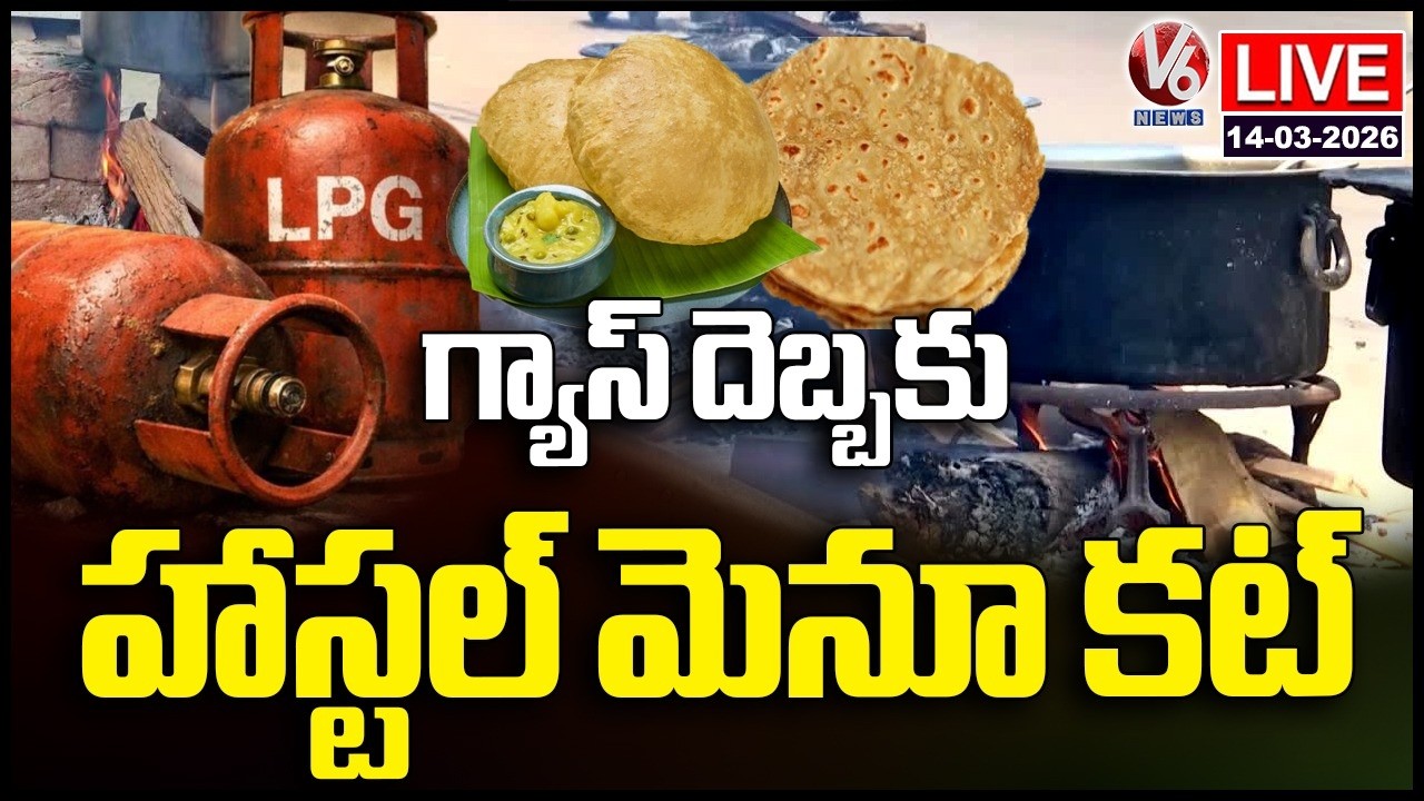 LIVE : LPG Shortage Hits Hostels, Food Menu Cut Down | V6 News