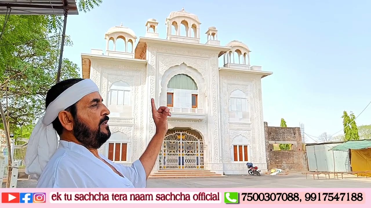 आज का संदेश 05_जुलाई_2022 सतपुरुष बाबा फुलसन्दे वालो का संगत के लिए संदेश
