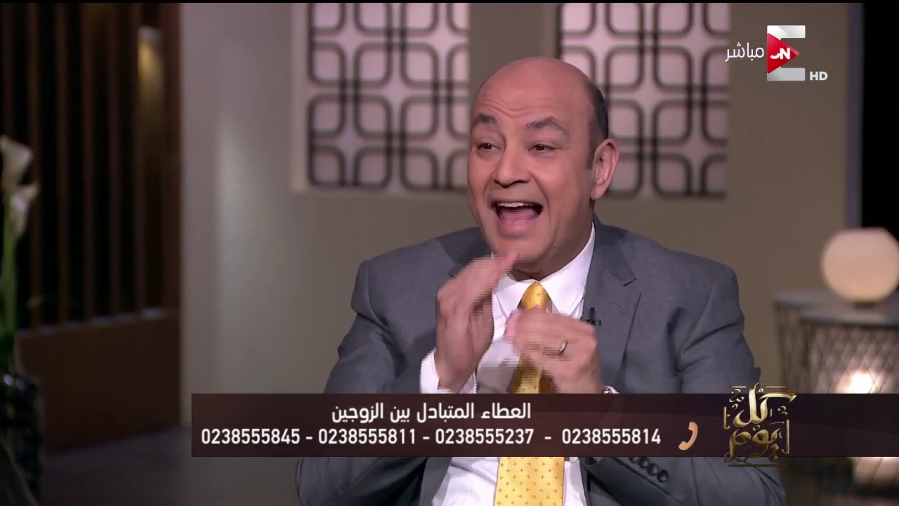 كل يوم - العطاء المتبادل بين الزوجين .. اراء مشاهدي البرنامج