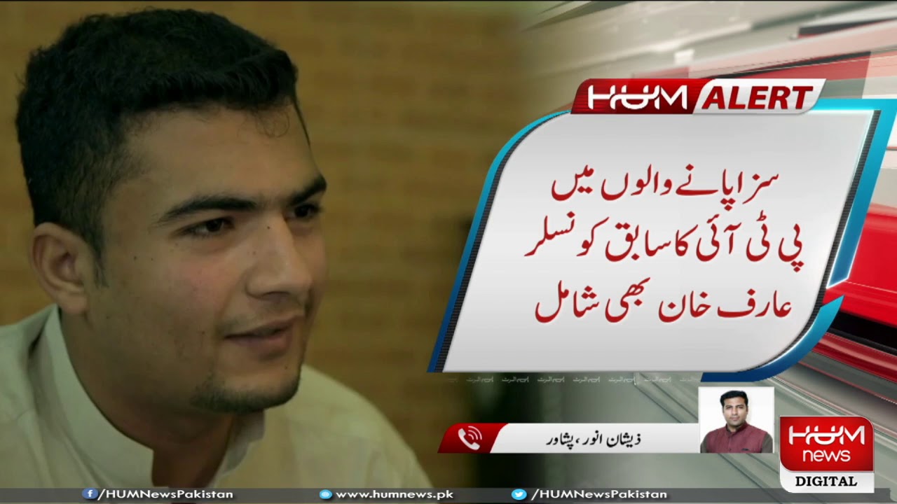 Mashal Khan Case: 2 awarded life sentence by ATC