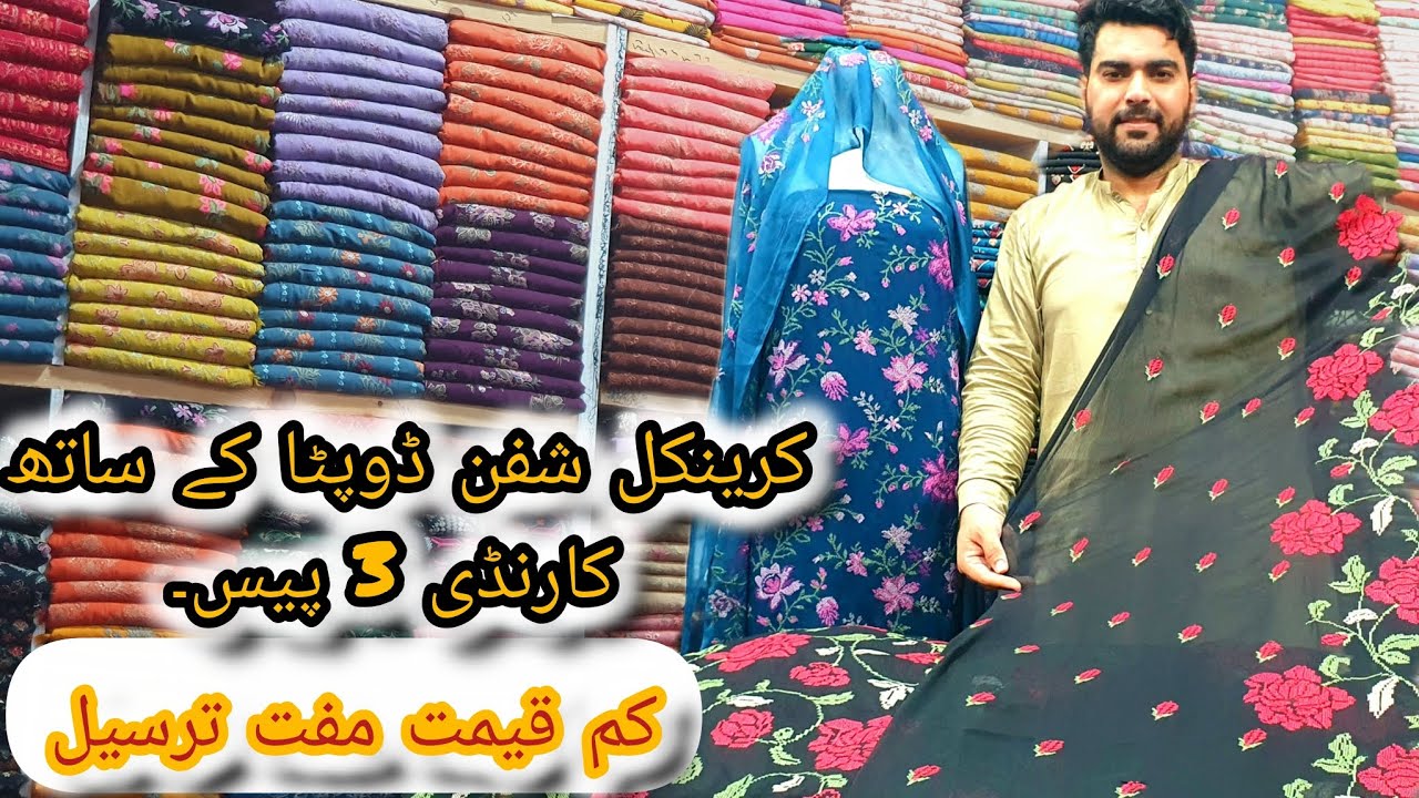 Super Design Winter Collection Karandi 3piece with Crinkle Shffon Duppta Pure Pakistani 👌