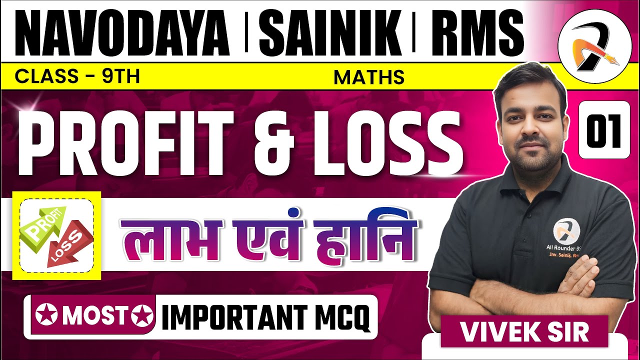 JNVST Class-9th Maths 2026 – Profit & Loss IMP Questions | Part-1