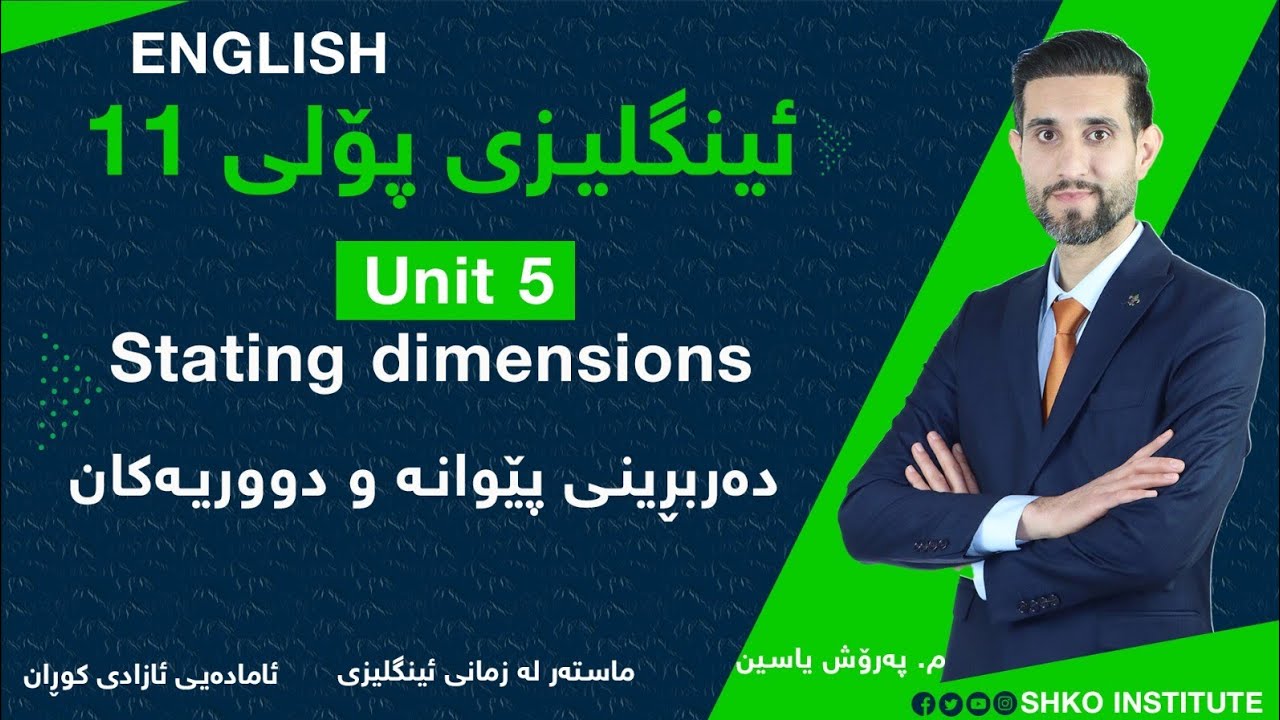 ئینگلیزی پۆلی 11-م. پرۆش یاسین-stating dimensions