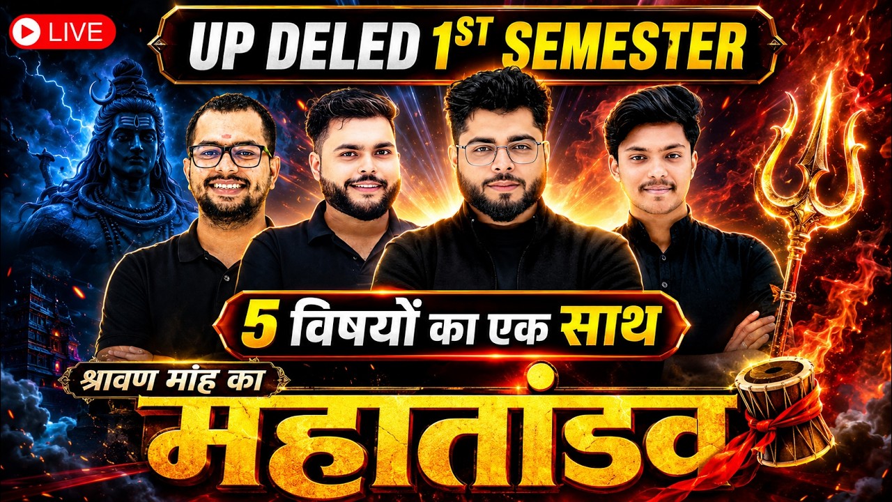 UP Deled 1st Semester Marathon Class | सभी 5 विषय एक वीडियो मे |  Deled 1st Semester Marathon Class🔥