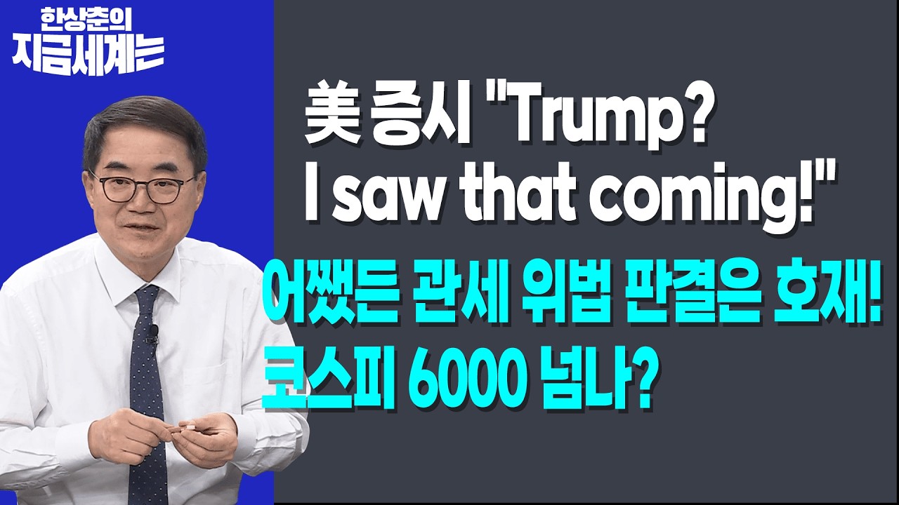美 증시, 