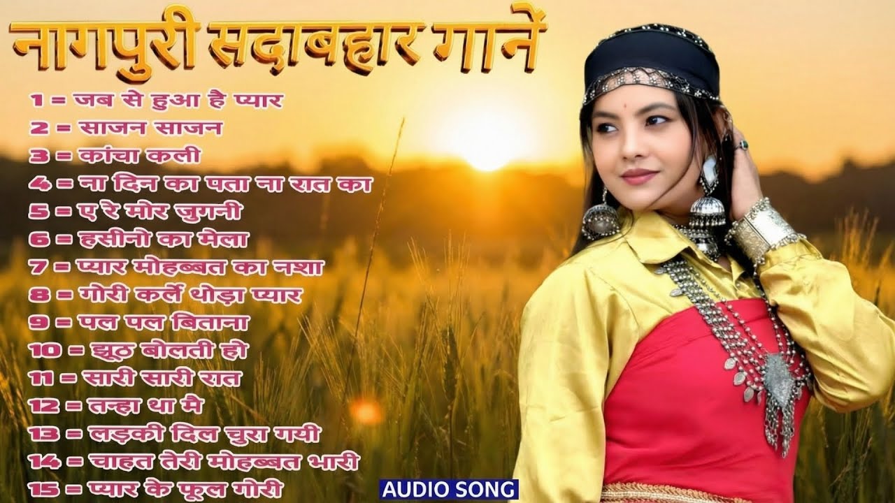 New Nagpuri Nonstop Songs 2026 | Jab Se Huwa Hai Pyar | Singer Ignesh Kumar | Suman Gupta #nagpuri