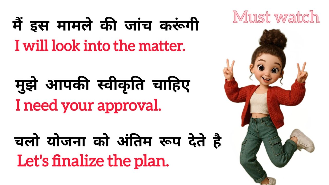 Daily,Use English Sentences l आसानी से english सीखें l English Speaking Practice 