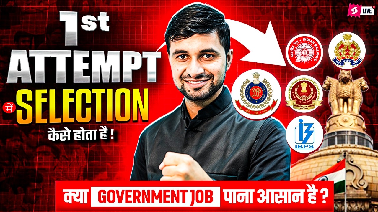 1st Attempt में 100% Selection कैसे लें! | Best Preparation Tips Upcoming Govt Exams 2026 | Testbook
