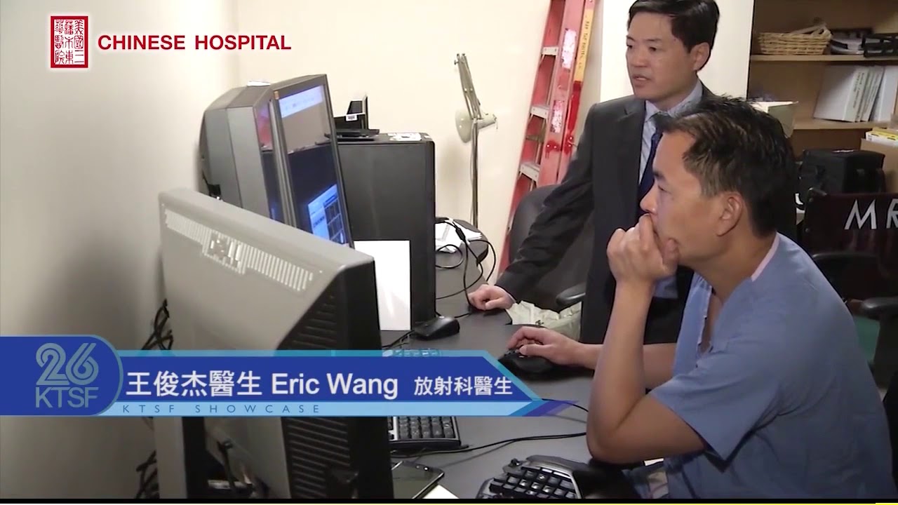 Chinese Hospital Showcase EP9 Radiology