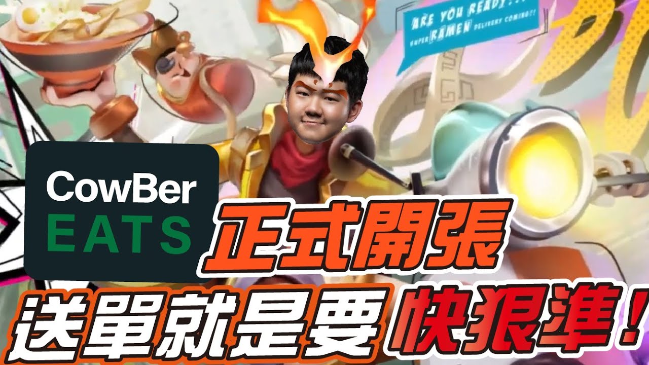 傳說對決 | 聽說這個造型11000點券？沒關係留言我送給你！ | Sirenia 海牛 | 悟空