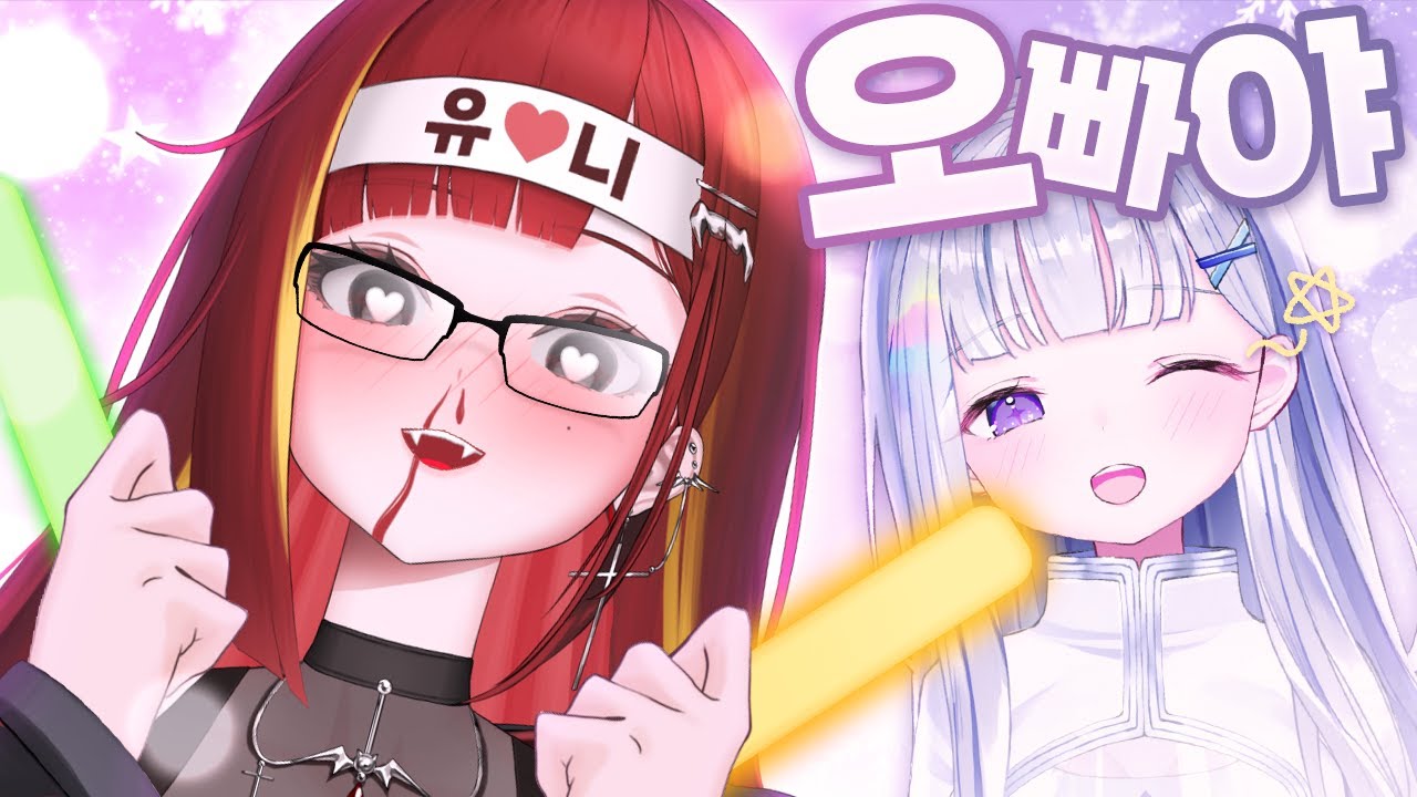 유니땅 초 카와이!! - [스텔라 핫클립]