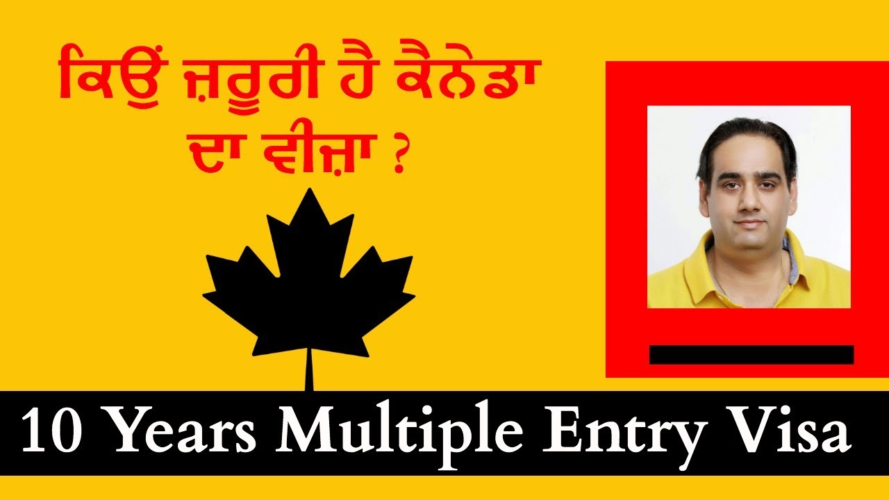 ਕਿਉਂ ਜ਼ਰੂਰੀ ਹੈ ਕੈਨੇਡਾ ਦਾ ਵੀਜ਼ਾ ?