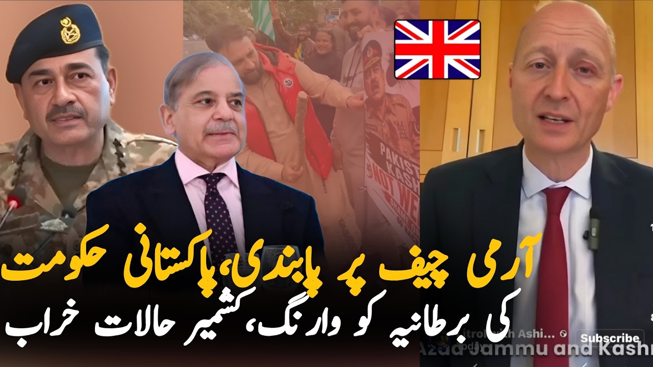 Pakistan's Official Reply to British MPs Over Azad Kashmir Concerns | Kashmir Movement Update
