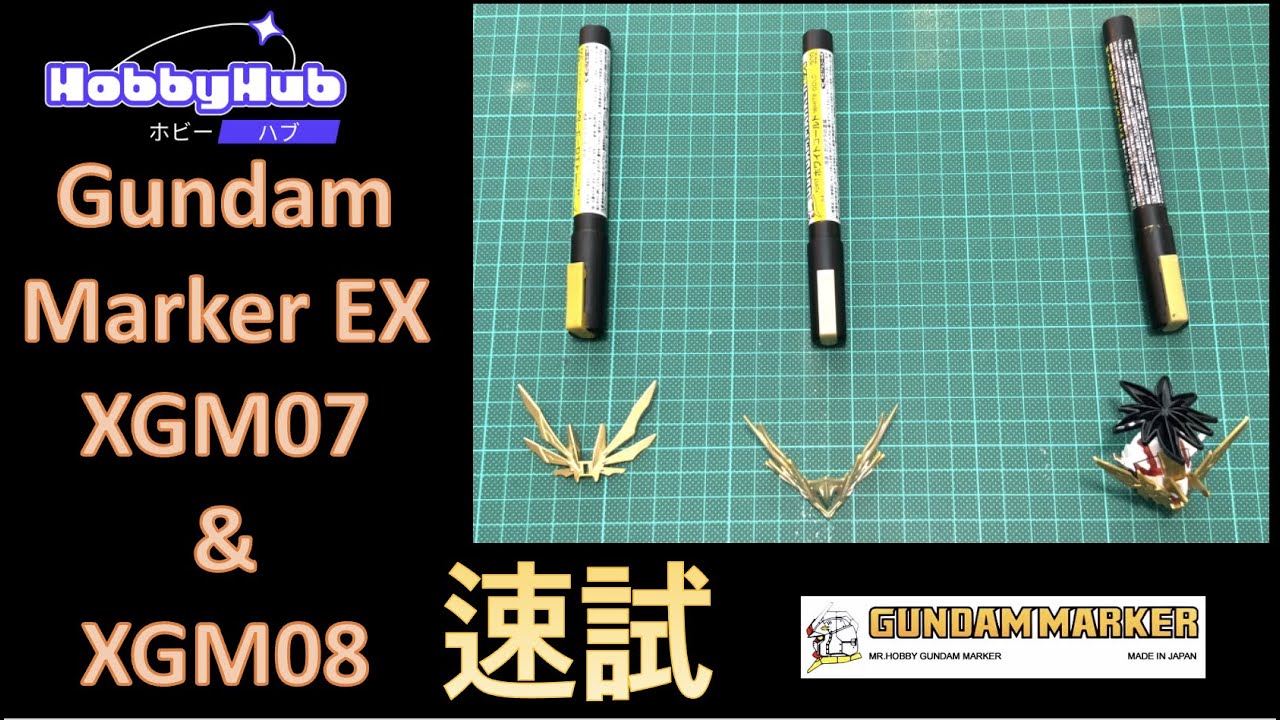 💥 Gundam Marker 測試 💥 超容易用，Marker EX 新色 - 超級白金和黃金