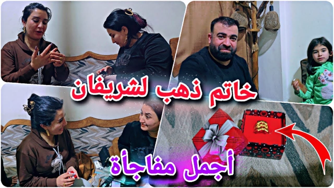 خاتم ذهب لشريفان💍🤭//أجمل مفاجأة من فهيم شوفو شو المناسبة🫠