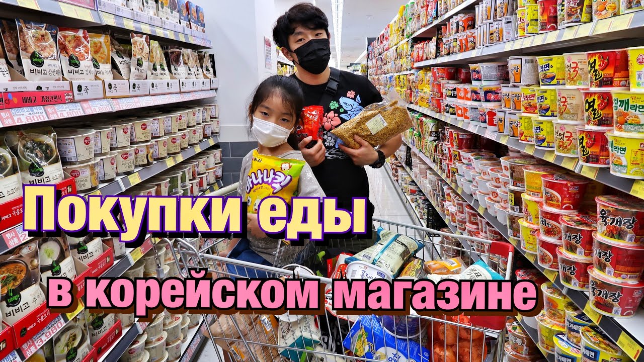 КАК МЫ ПИТАЕМСЯ В КОРЕЕ? ХОЧУ НАРАСТИТЬ ВОЛОСЫ! Виктория Ким