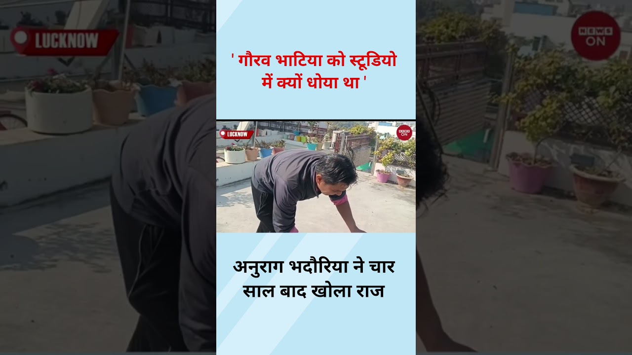' गौरव भाटिया को स्टूडियो में क्यों धोया था ' Anurag Bhadauria