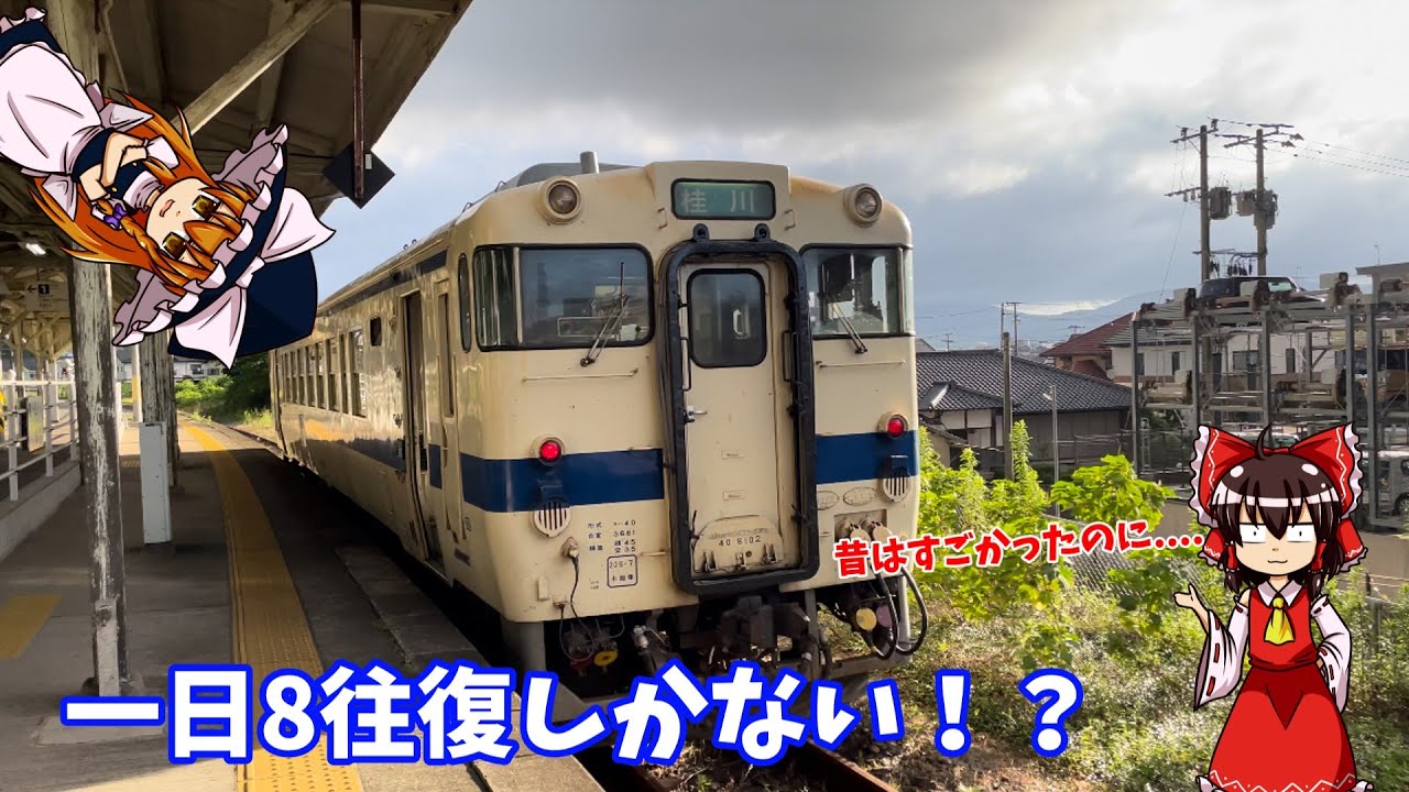 【九州大回り】1日8往復しかない！？原田線に乗ってきた！
