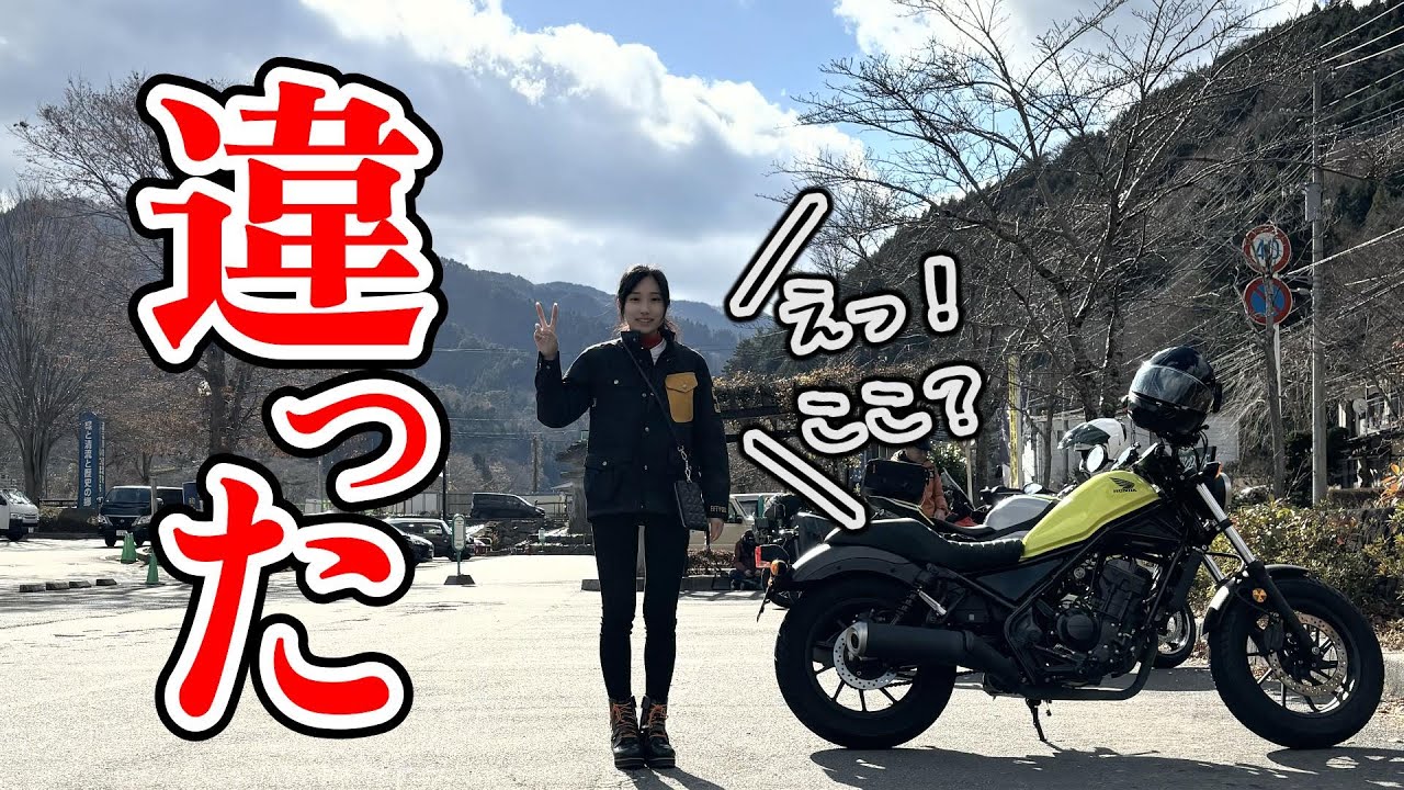 【道志みち】ライダーに人気スポットの「道の駅どうし」へ行ってみたが何か様子がおかしい…