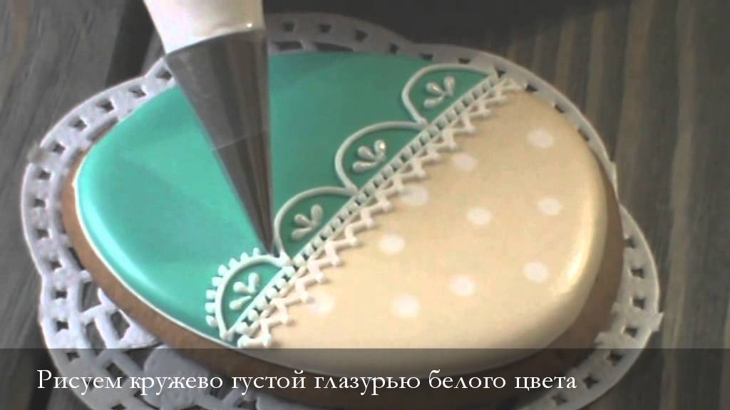 Ажурная роспись айсингом пасхального имбирного пряника. Пряник яйцо.
