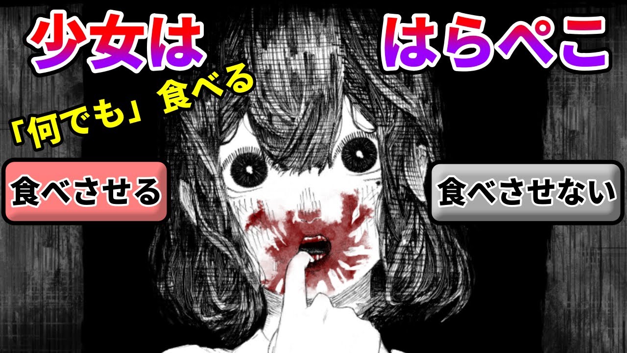 たくさん食べたいまーちゃんに「いろんなモノ」を食べさせるだけ【はらぺこまーちゃん】