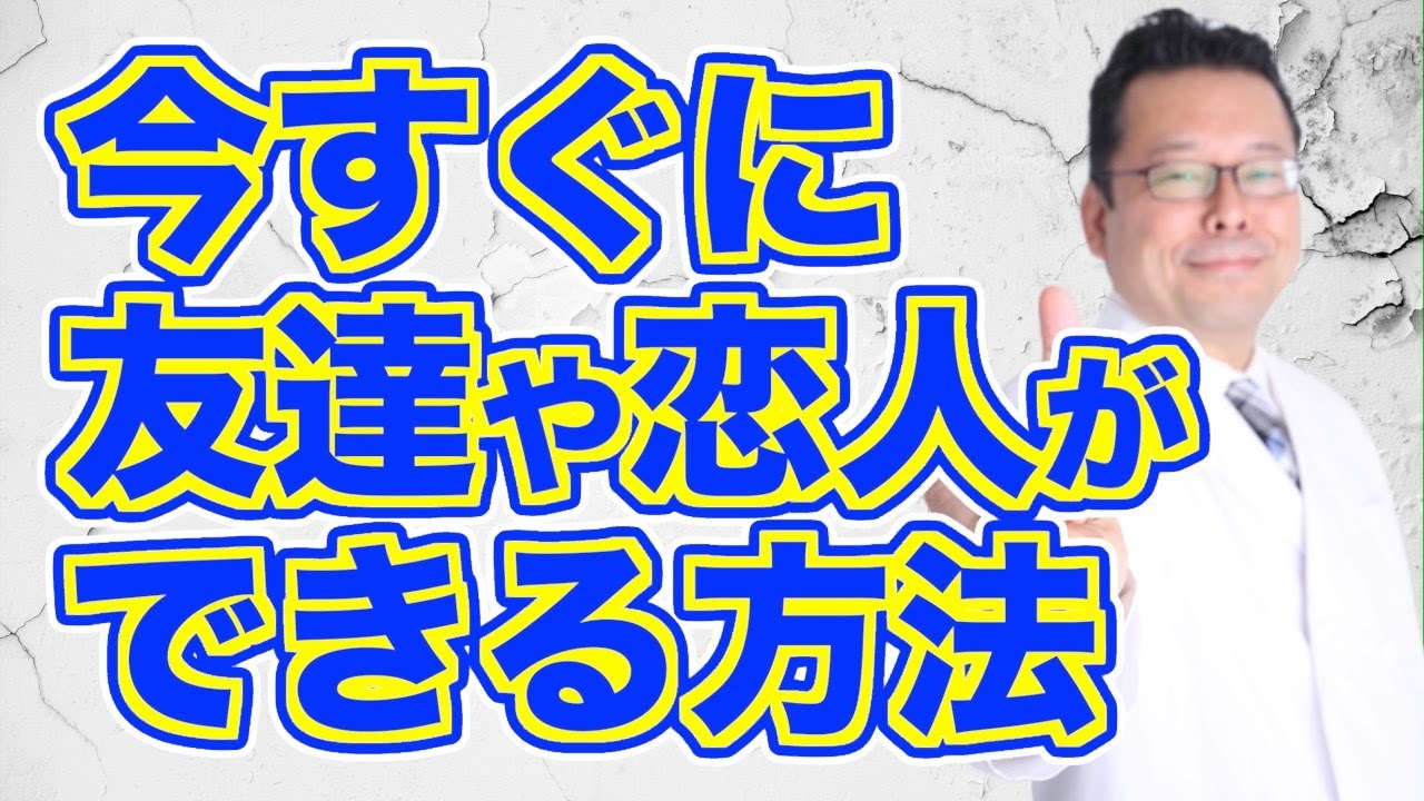 【まとめ】ひとりでも大丈夫！？　孤独な心を支える人生の救済策【精神科医・樺沢紫苑】