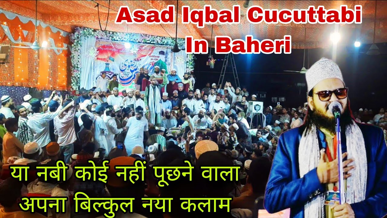 Ya Nabi Koi Nahi Puchne Wala Apna | Asad Iqbal New Naat in Baheri Jalsa | Armaan vlogs 