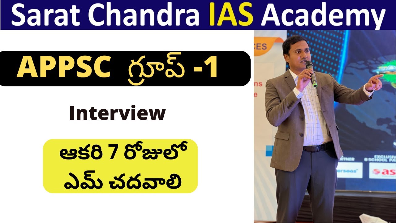 APPSC Group 1 Interview - Common Mistakes & Preparation Strategy