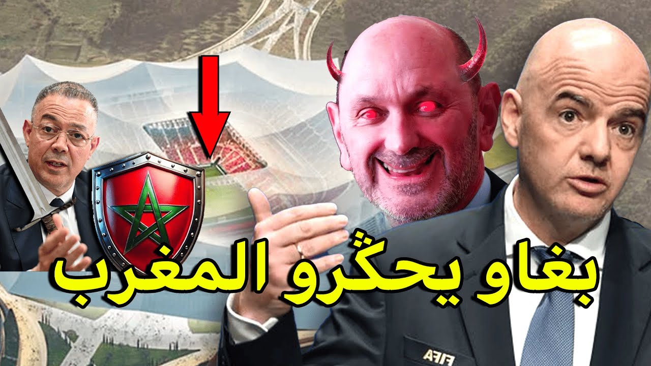 تصريح خطير من رئيس الإتحاد الإسباني لكرة القدم اتجاه المغرب لكن المغرب يرد بقوة