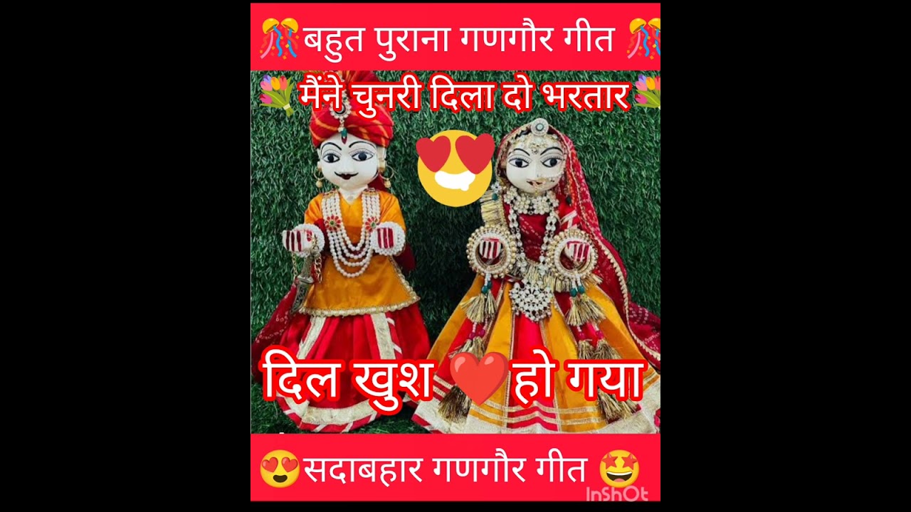 🙏🌺(#संख्या 568)💯#गौरा हठ पकड़ी#आंपा जीमा दोनों साथ ईसरजी निरखगा🌹#गणगौरगीत 🌹#सासबहूकीडायरी🙏👌