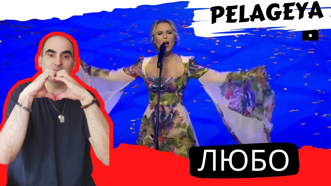 Пелагея - Любо ║ Французская реакция!