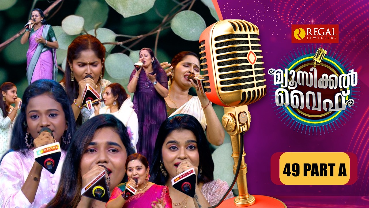 MUSICAL WIFE | Musical Reality Show | EP #49 PART A