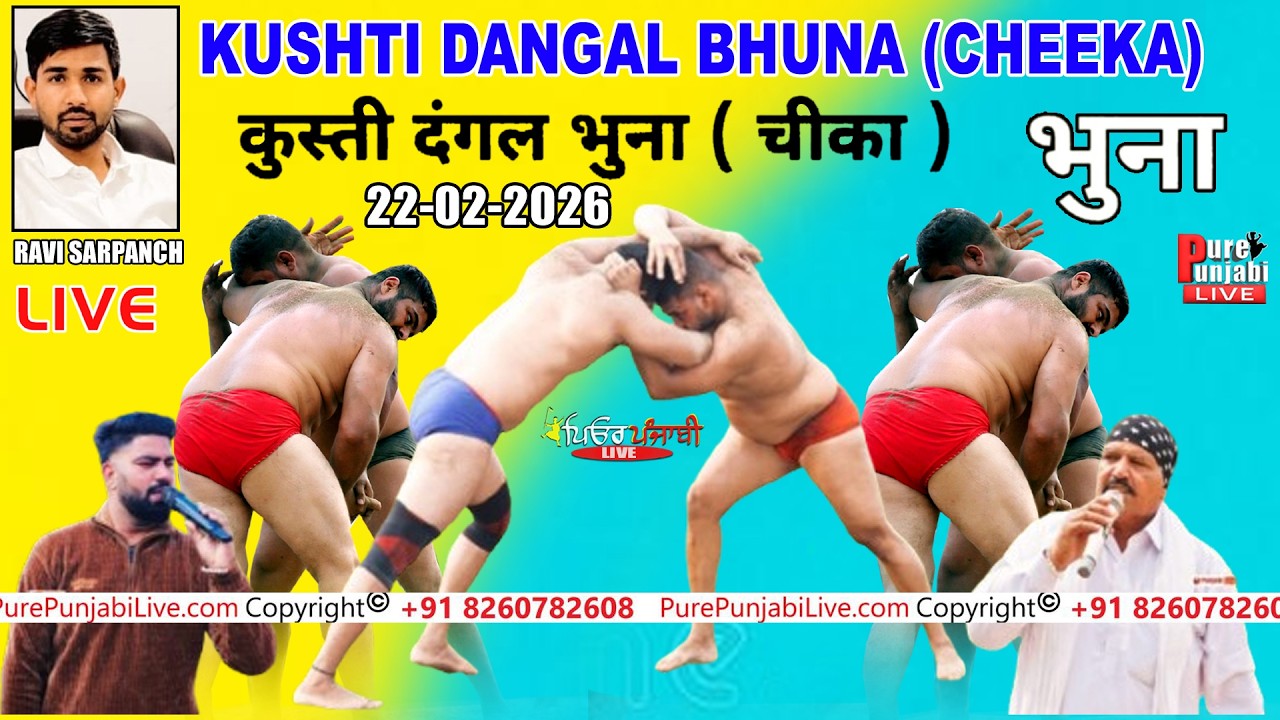 🔴[LIVE] Bhuna ( Cheeka ) Kushti Dangal कुस्ती दंगल भुना ( चीका ) 22/02/2026 Pure Punjabi Live