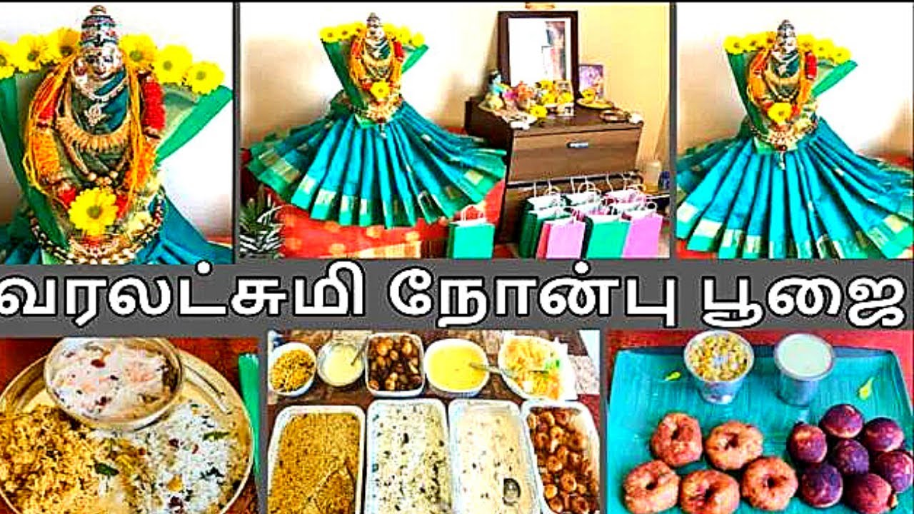 🙏எங்க வீட்டு வரலட்சுமி பூஜை 🙏/Varalakshmi Pooja /Varalakshmi Pooja Recipes in Tamil/வரலஷ்மி நோன்பு