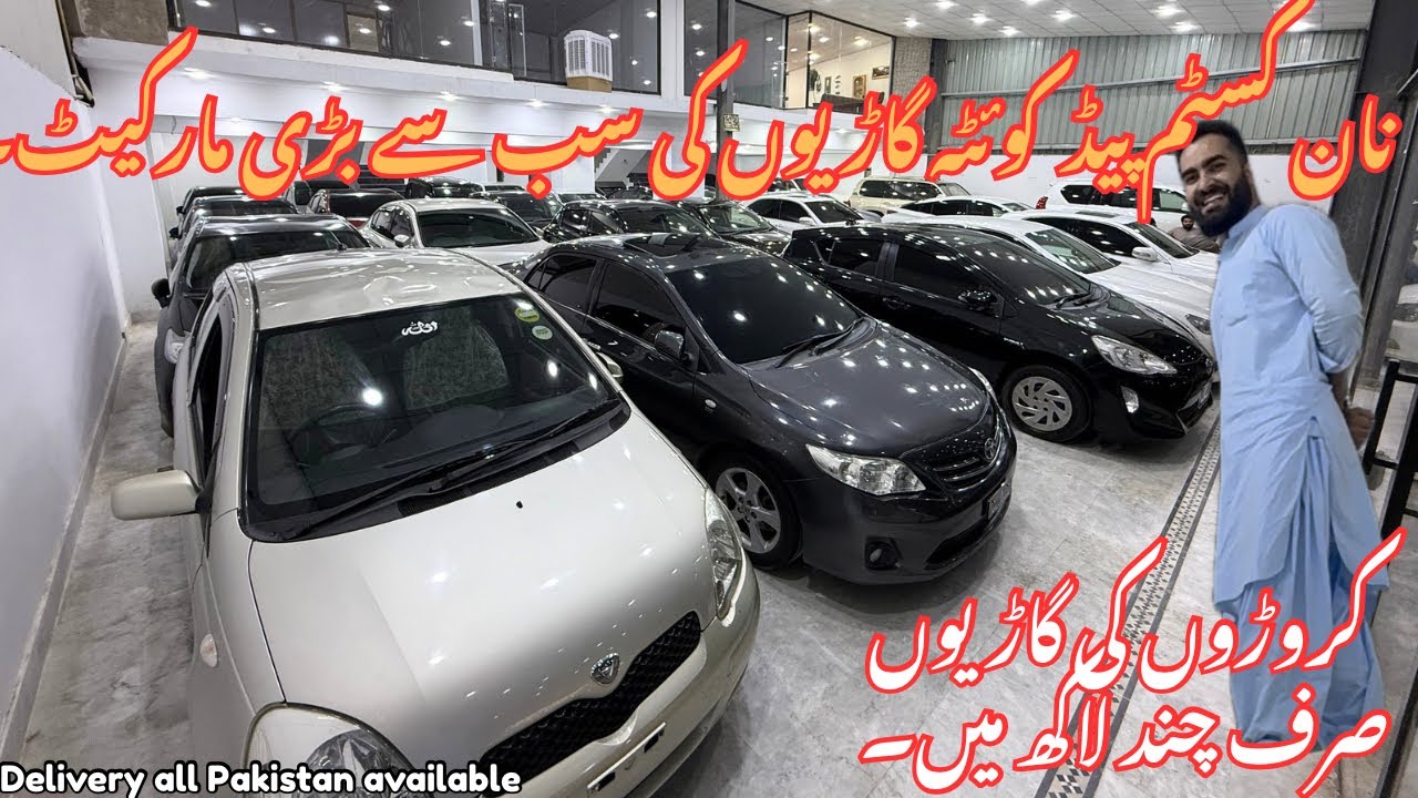 Non custom paid cars Biggest Market in Quetta | every Type of cars available in low prices