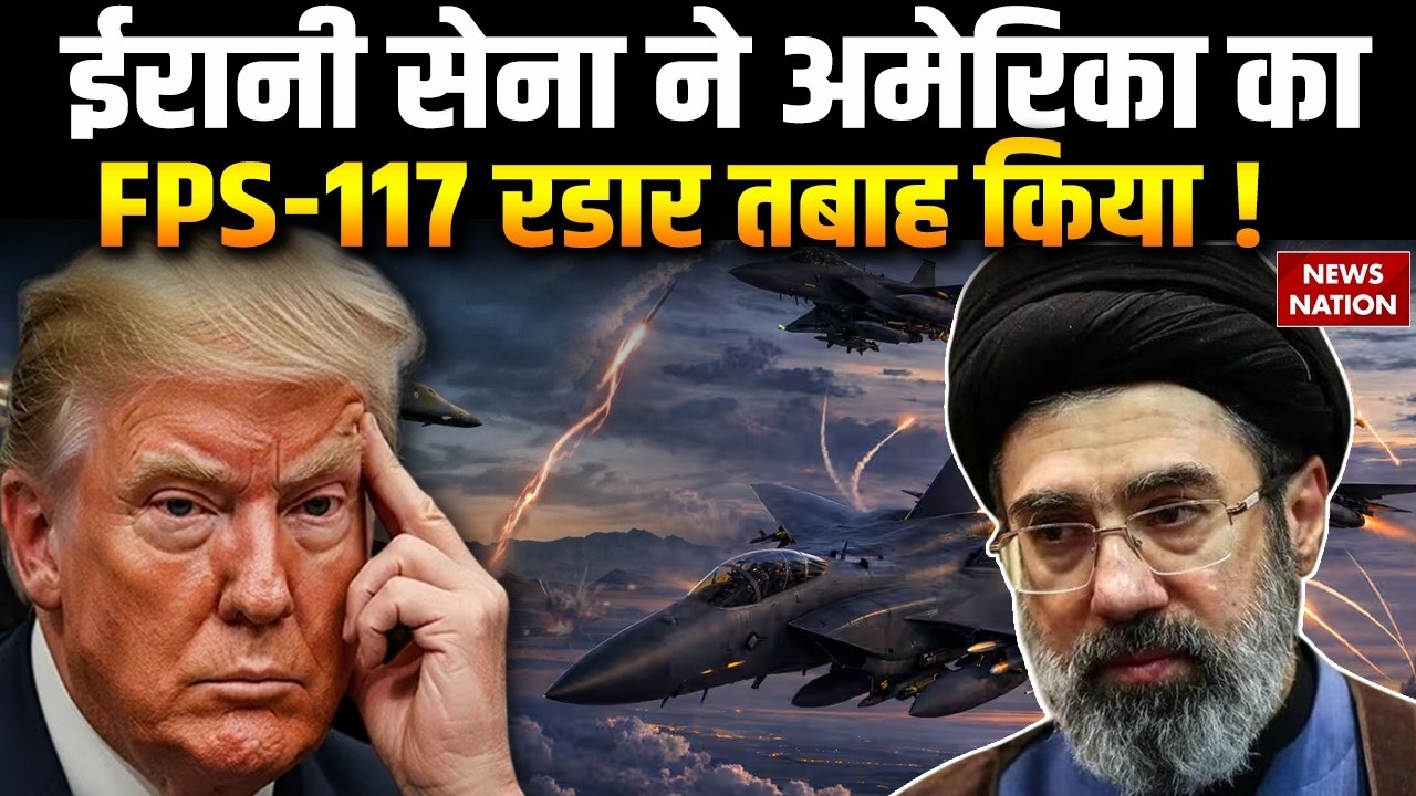 Iran US Israel War: अमेरिका का FPS-117 Radar तबाह करने का दावा। IRGC। Khamenei। Trump। Netanyahu
