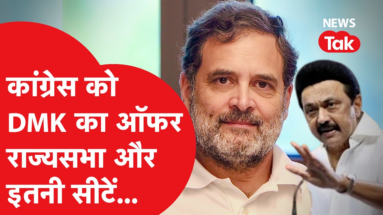 Tamil nadu election: राहुल की स्टालिन से बात, सीट शेयरिंग हो गया फाइनल फैसला?
