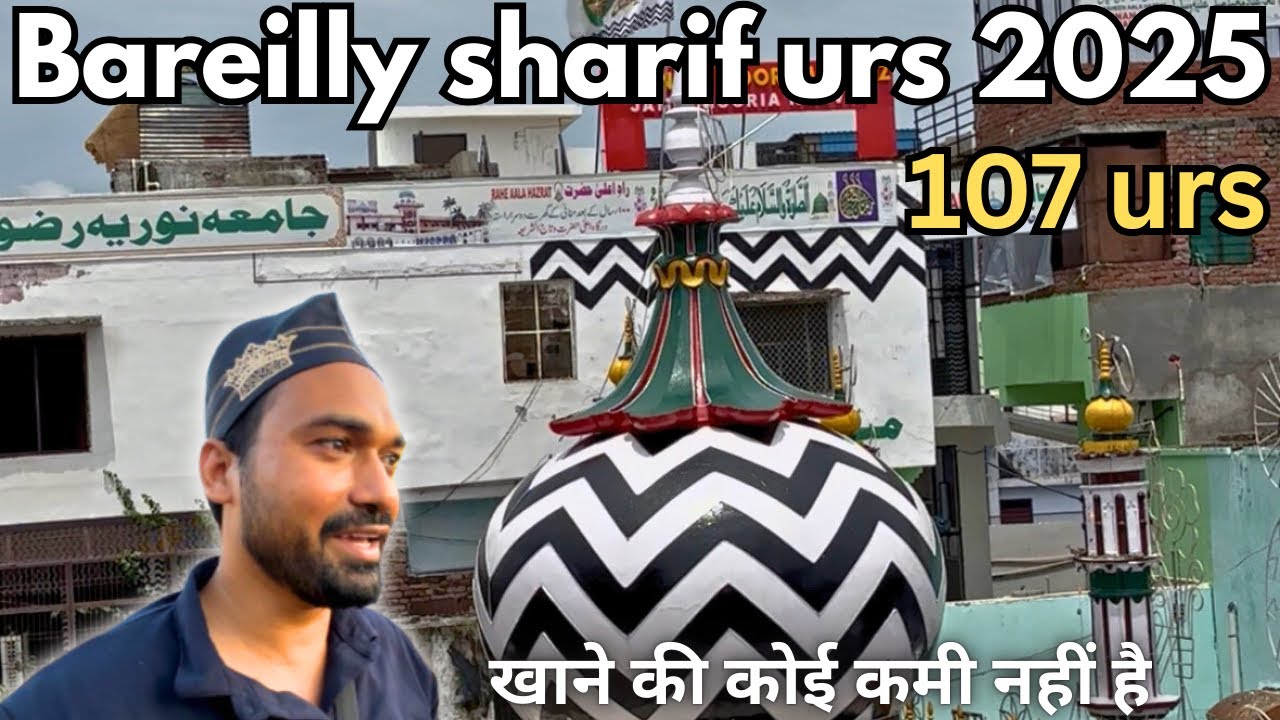 bareilly sharif urs video || बरेली शरीफ में रुकने की जगह  || Bareilly sharif urs || 2025