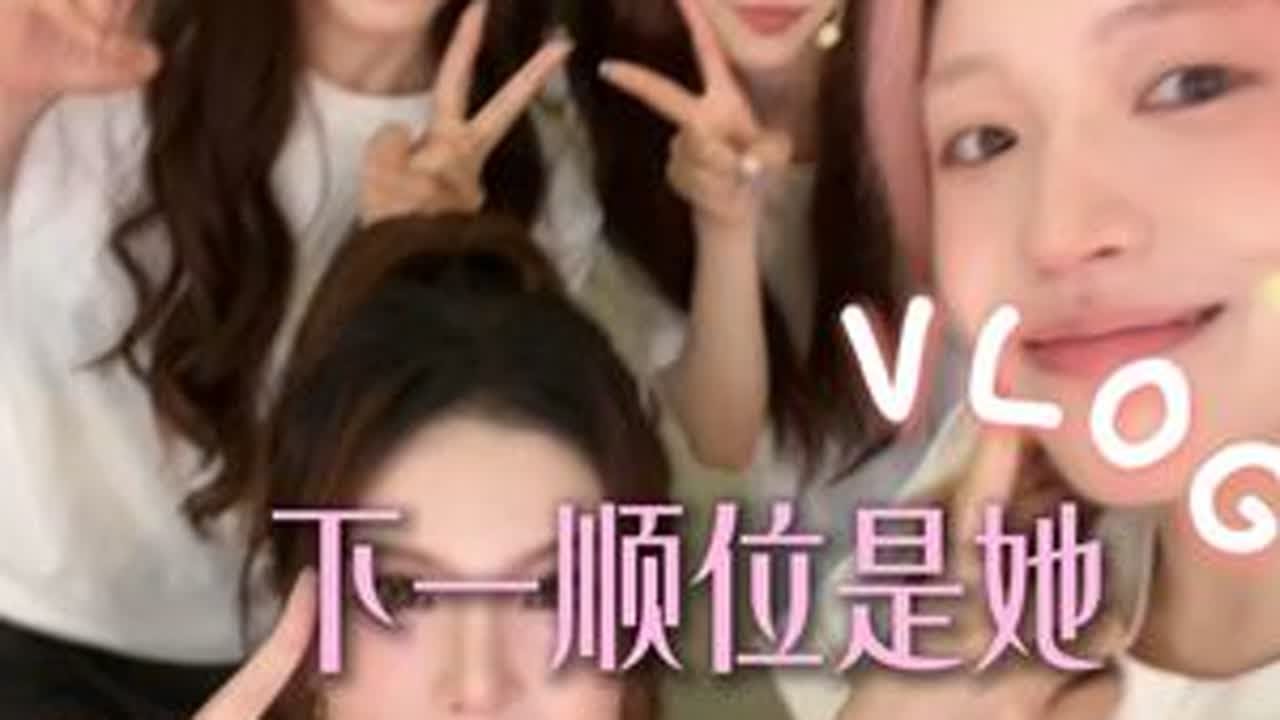 炼炼日记📔｜下一顺位是她陪看直播vlog #vlog日常 #主持人 #日常分享