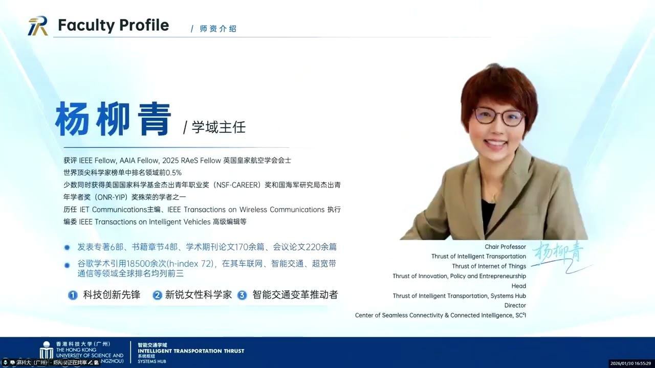 大灣區中小學智慧河道保潔挑戰賽| 簡介會回顧（三）香港科技大學(廣州)智能交通學域助理教授陳昶昊博士