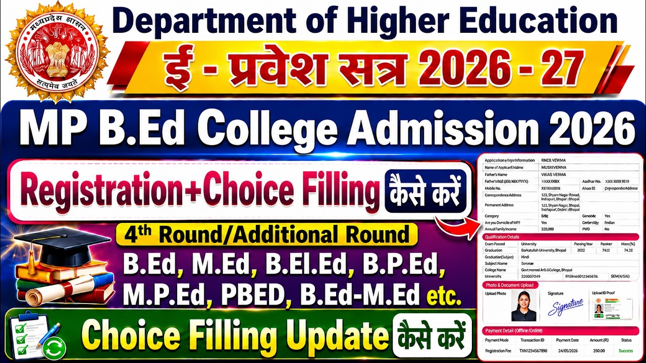 BEd Registration 2026 Process | MP BEd 4th Round 2026 | B.Ed 4th Round Counselling 2026 | Add Round