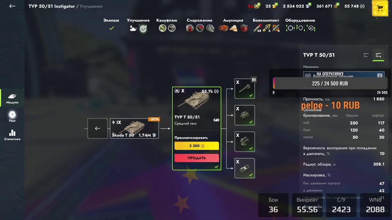Tanks blitz играем на перехваленной имбе TVP T 50/51
