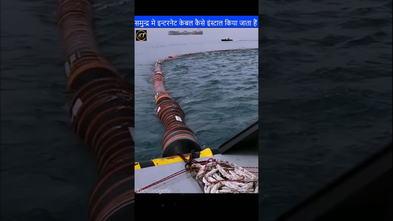 समुद्र मे सबमरीन internet केबल कैसे इंस्टॉल करे how to install underwater Submarine internet cable 😱