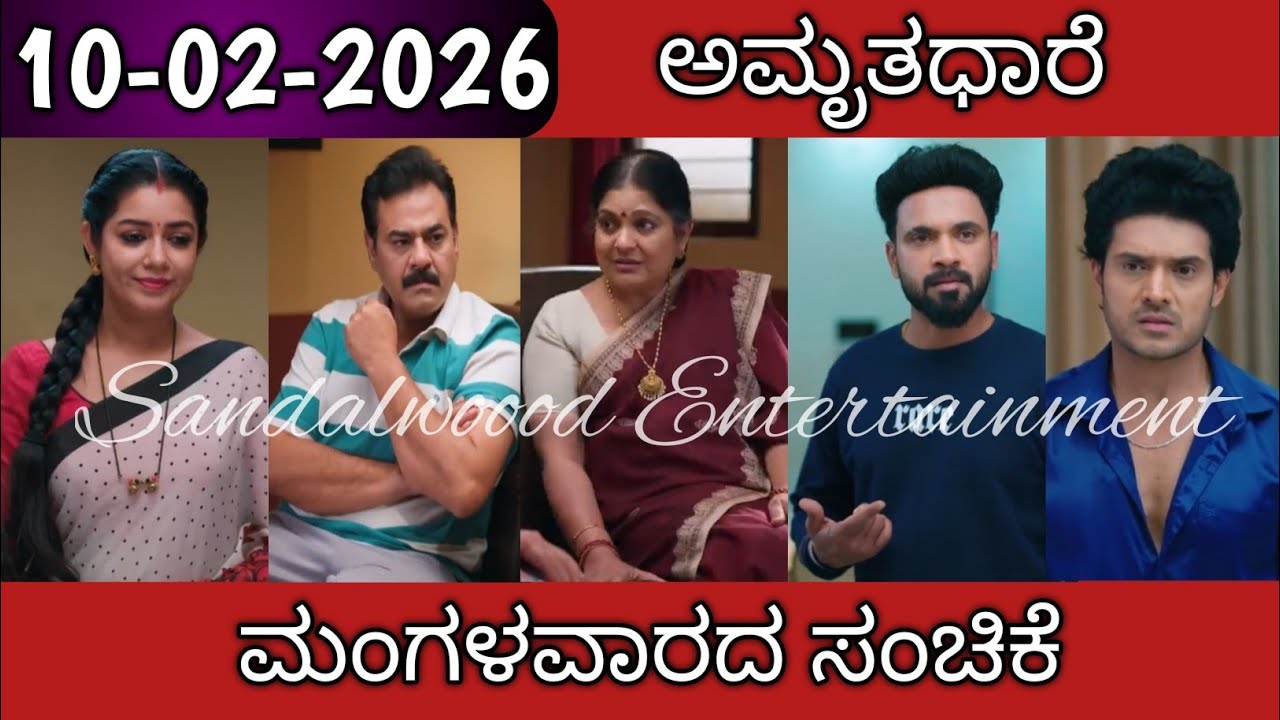 10th February Amruthadhaare Kannada Serial Episode|Zee Kannada