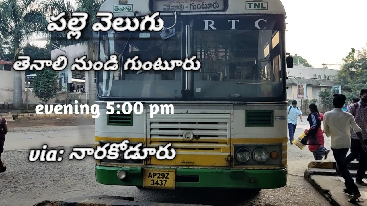 Tenali to guntur || pallevelugu bus || arrived to tenali || #tenali || evening 5:00 PM || #apsrtc